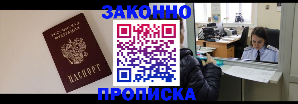 прописка иностранных граждан в Арске